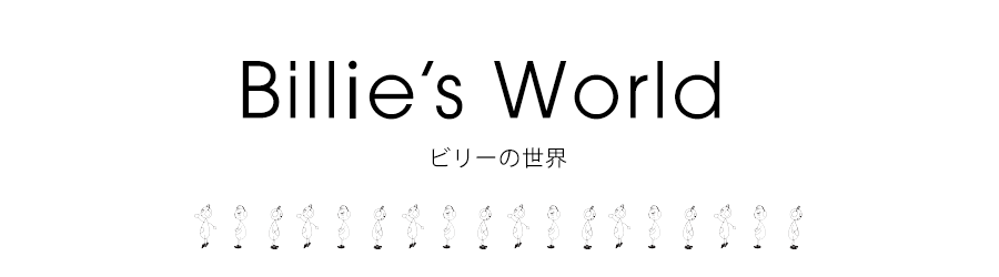 Billie's World -ビリーの世界-